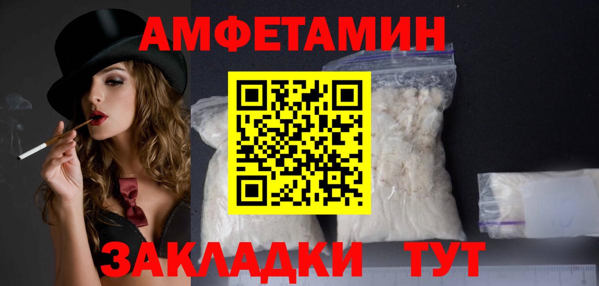 Шарыпово  АМФЕТАМИН  Amphetamine  Вход с VPN  АМФЕТАМИН VHQ 