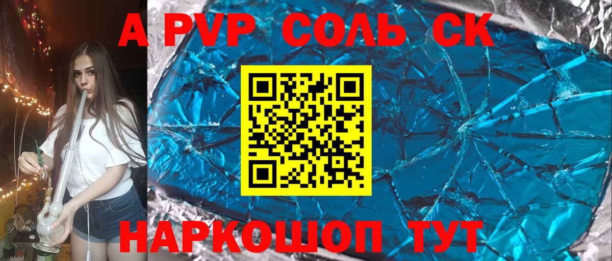 Шарыпово  Альфа ПВП VHQ  APVP  Вход с VPN  Alpha PVP СК КРИС 