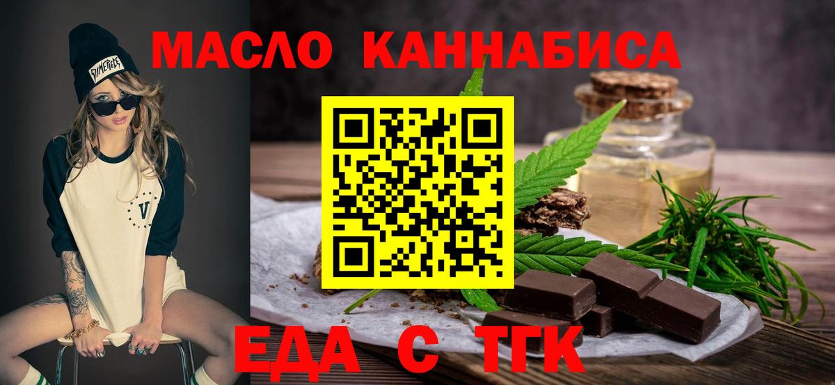 Шарыпово  Еда ТГК конопля  Вход с VPN 