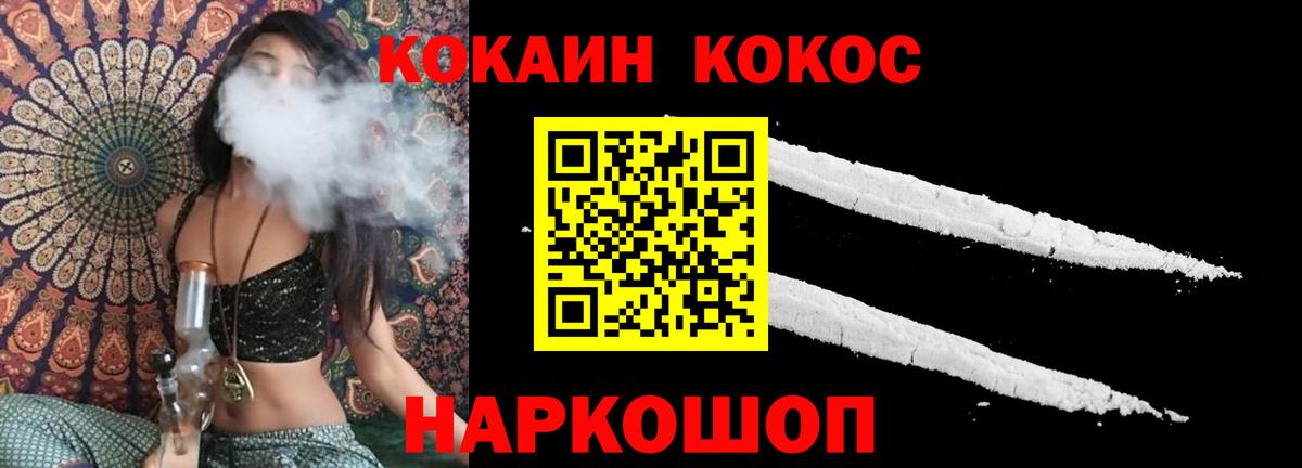 COCAIN Колумбийский  Вход с VPN  Шарыпово  КОКАИН 97% 