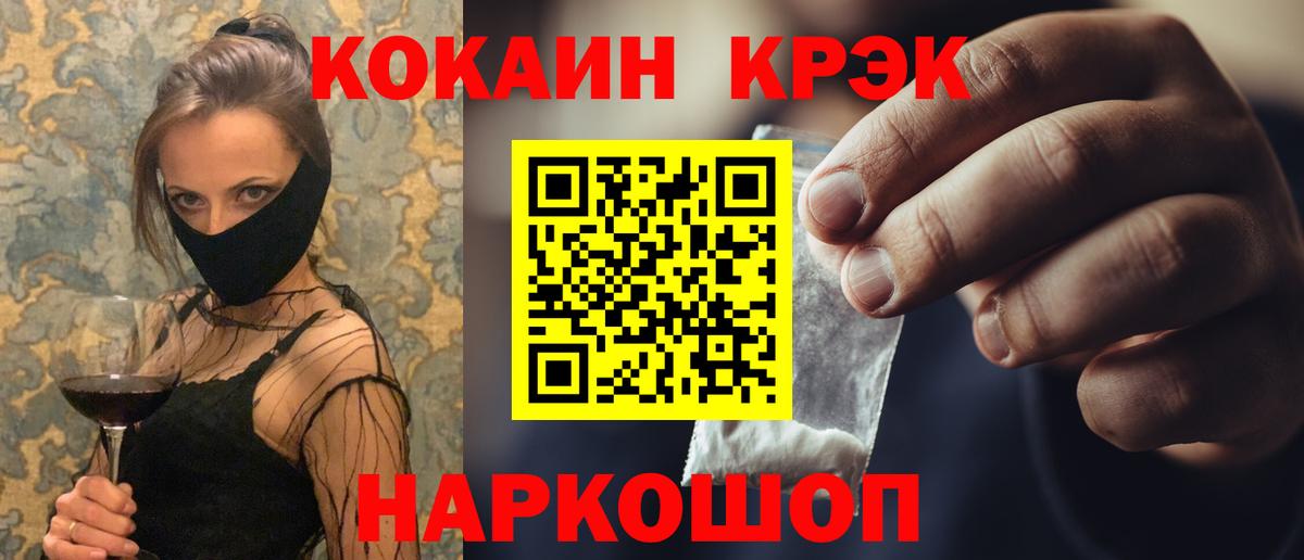 Cocaine FishScale Шарыпово