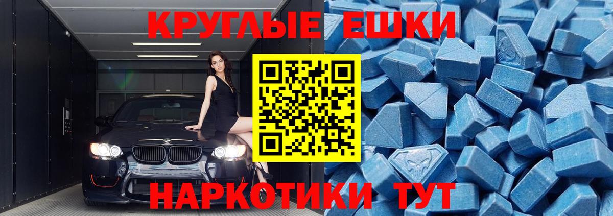 магазин продажи   Вход с VPN  Шарыпово  ЭКСТАЗИ  Экстази MDMA  ЭКСТАЗИ диски 