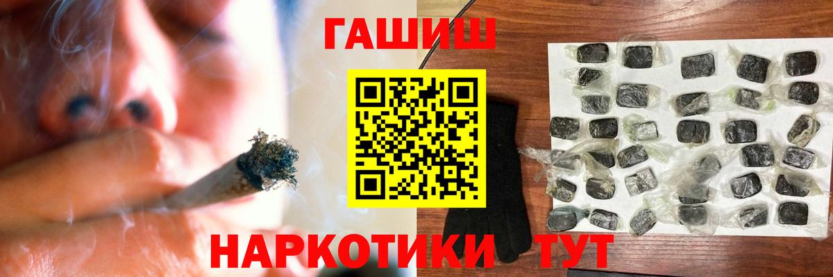 Шарыпово  ГАШ VHQ  ГАШИШ ice o lator  как найти закладки  Вход с VPN 