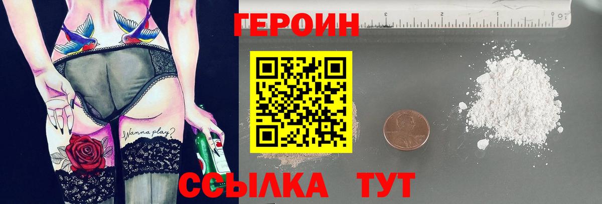 Героин Афган Шарыпово