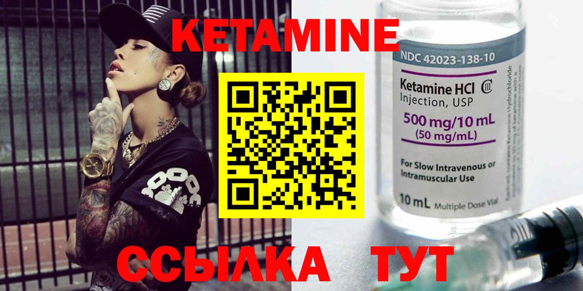 КЕТАМИН ketamine  КЕТАМИН VHQ  Шарыпово  Вход с VPN 