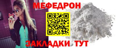 мефедрон Малгобек