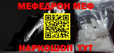 мефедрон Ликино-Дулёво