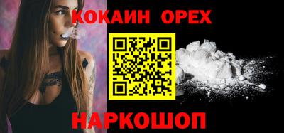 спайс Ливны
