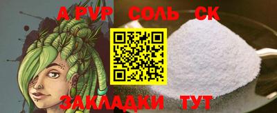 спайс Ливны