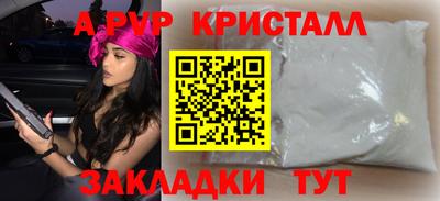 спайс Ливны
