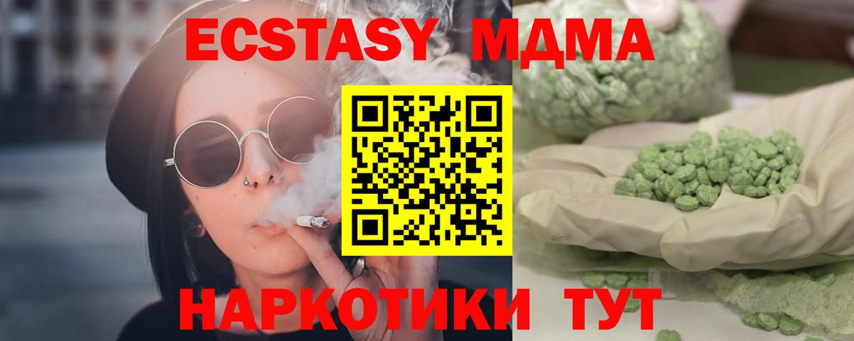 MDMA crystal Шарыпово