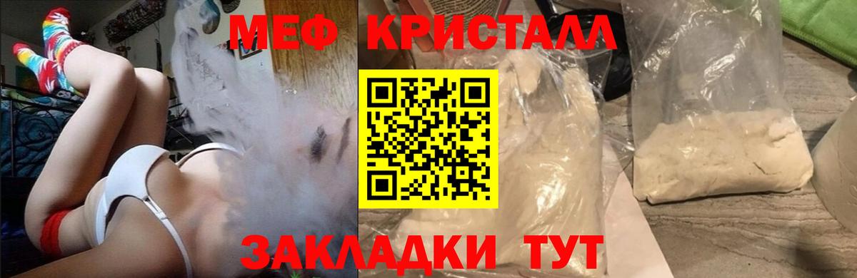 Меф мяу мяу Шарыпово