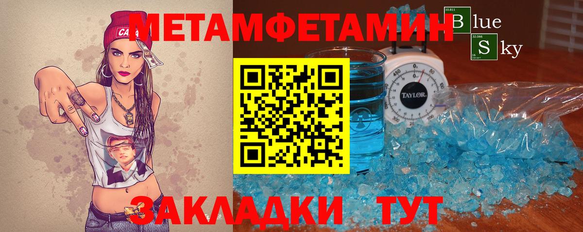 Первитин Methamphetamine  Первитин Methamphetamine  Вход с VPN  МЕТАМФЕТАМИН  Шарыпово 