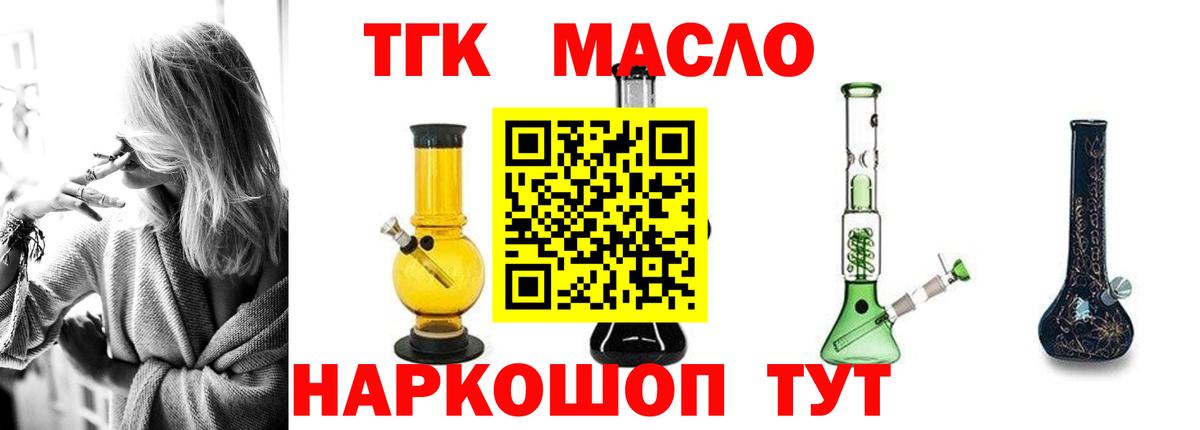 ТГК жижа  цены   Шарыпово  Вход с VPN 